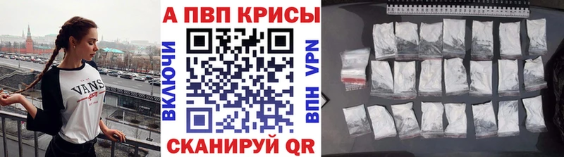 A PVP кристаллы Советская Гавань