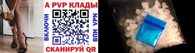 APVP кристаллы  хочу наркоту  Советская Гавань 