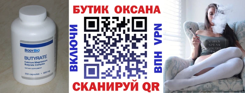 гидра зеркало  Советская Гавань  Бутират GHB 