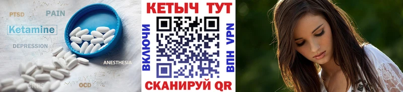 Кетамин VHQ  Советская Гавань 