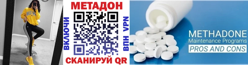 МЕТАДОН VHQ  где можно купить наркотик  Советская Гавань 
